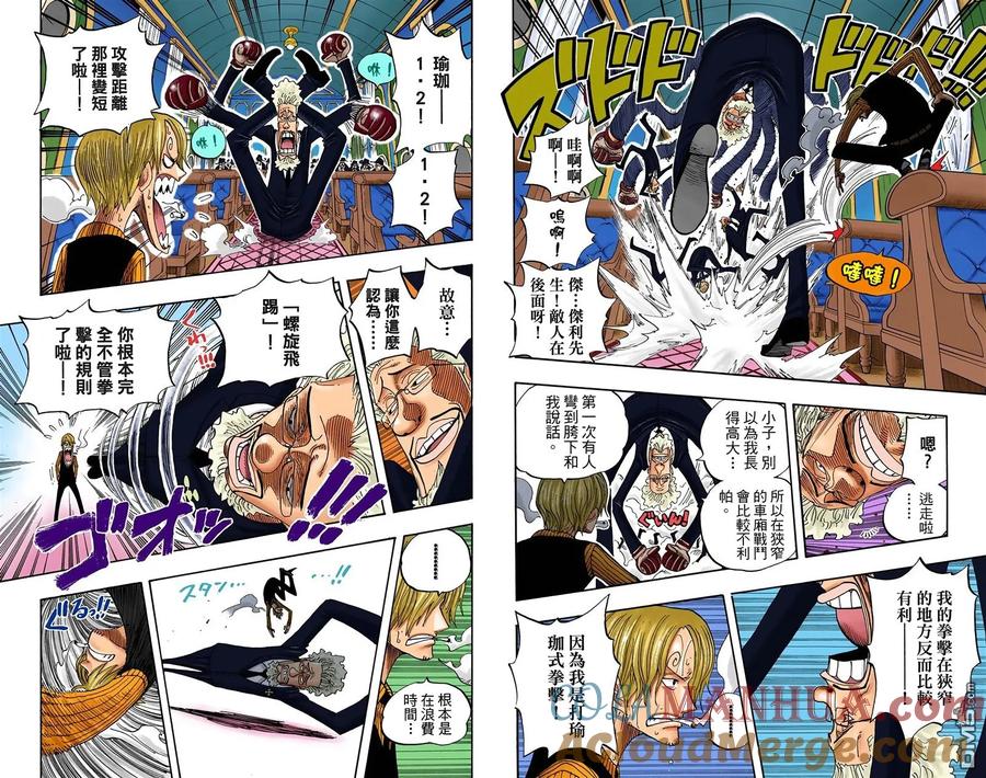 海贼王 全彩版38卷 第45页