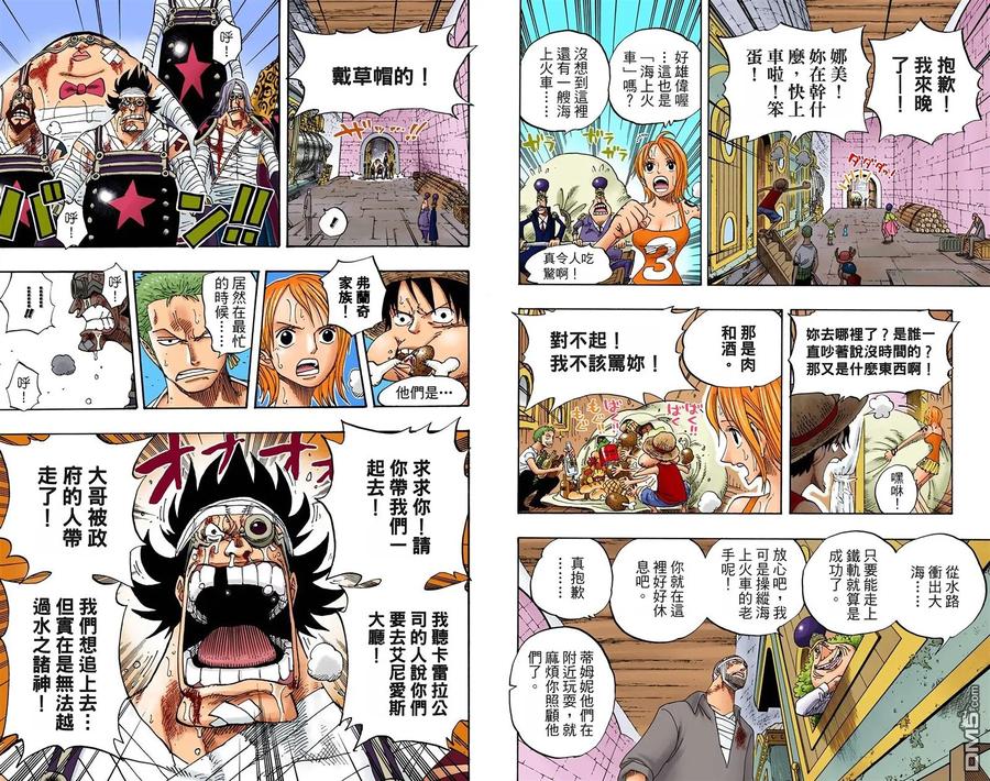 海贼王 全彩版38卷 第79页