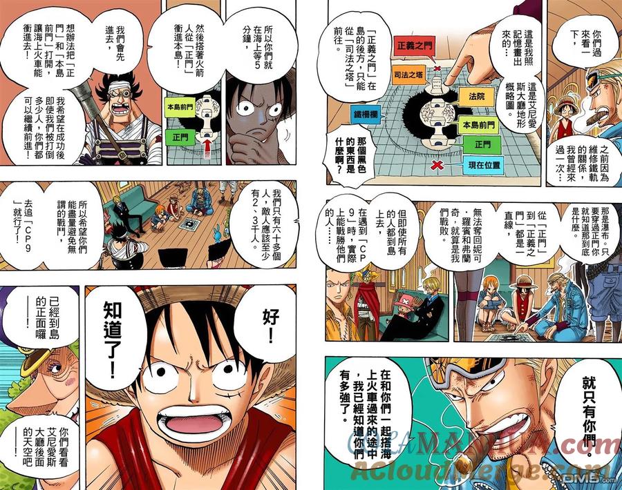海贼王 全彩版39卷 第85页