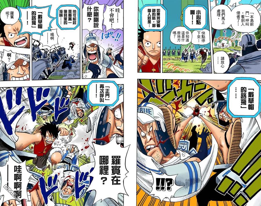 海贼王 全彩版39卷 第90页