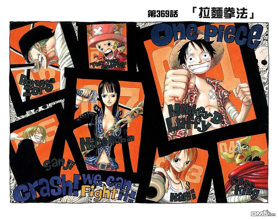海贼王 全彩版39卷 第12页