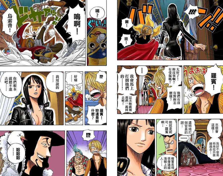 海贼王 全彩版39卷 第60页