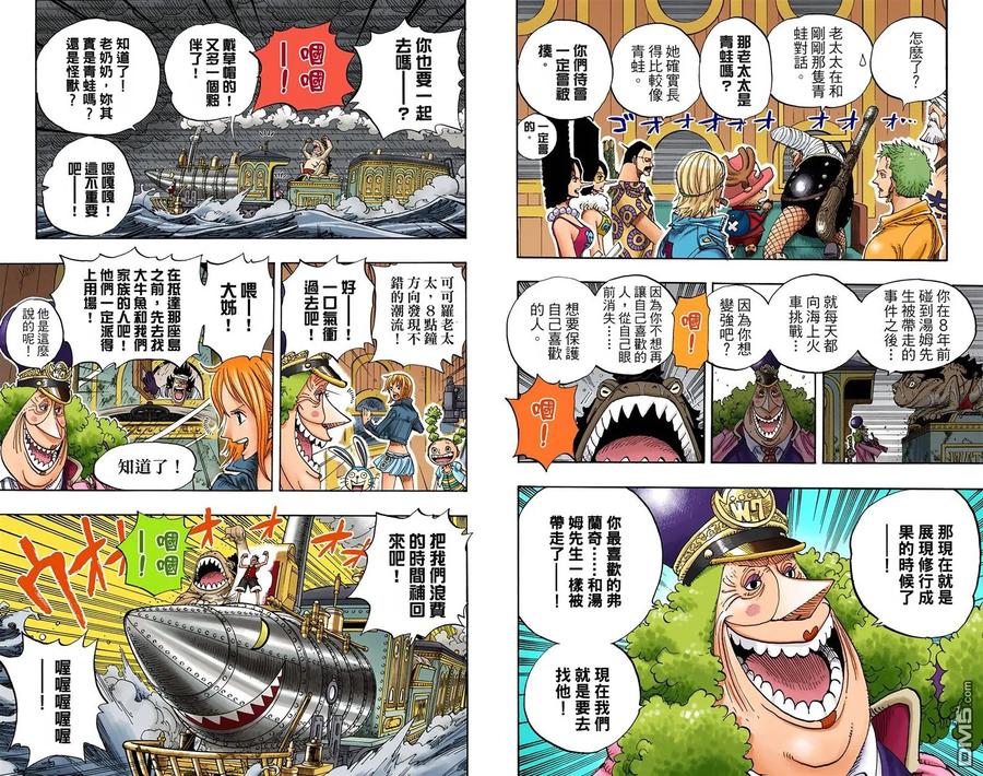 海贼王 全彩版39卷 第76页