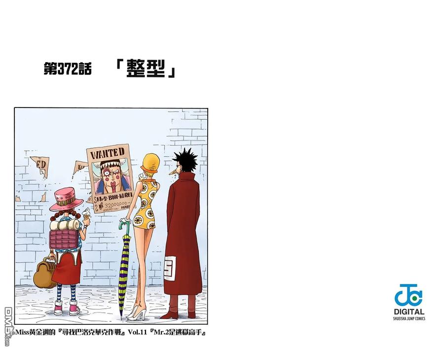 海贼王 全彩版39卷 第42页