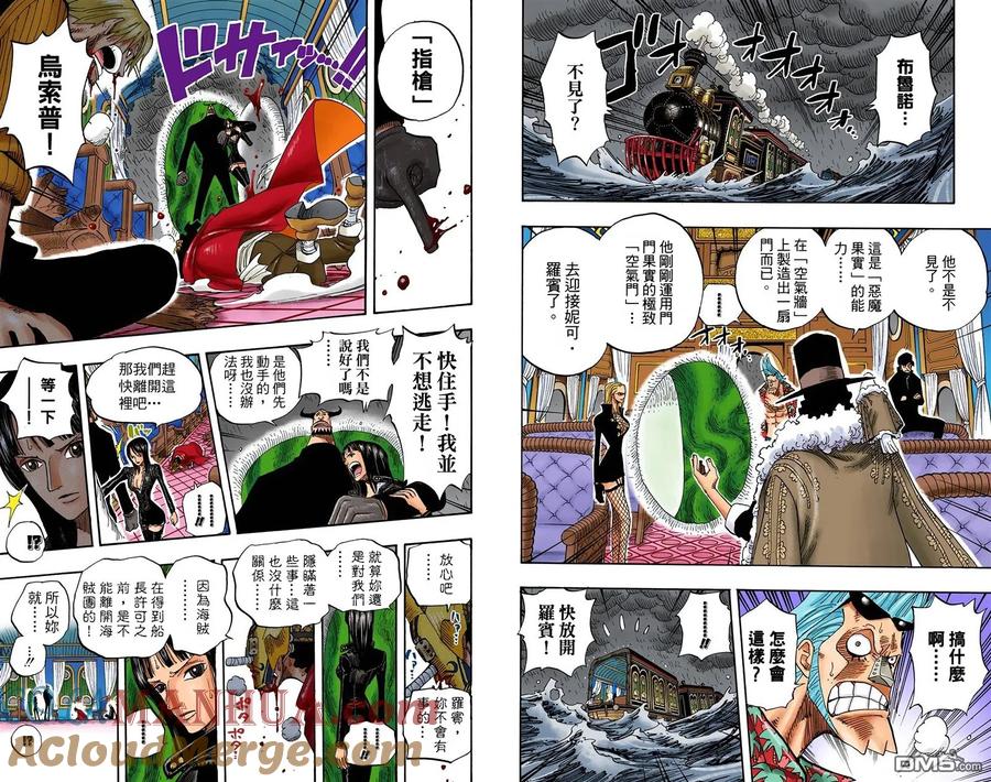 海贼王 全彩版39卷 第69页
