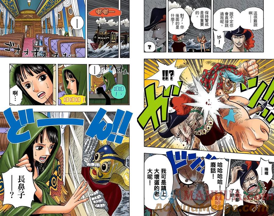 海贼王 全彩版39卷 第21页