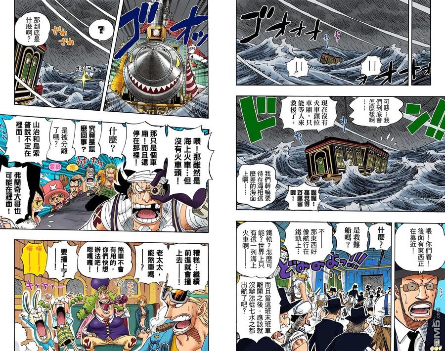 海贼王 全彩版39卷 第34页