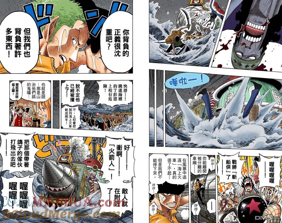海贼王 全彩版39卷 第41页