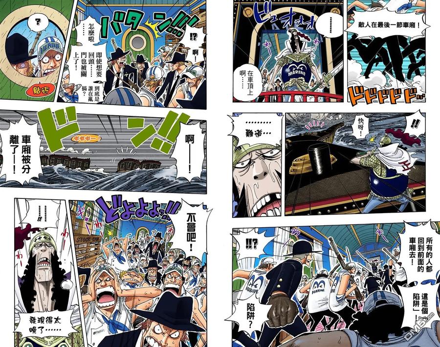 海贼王 全彩版39卷 第7页