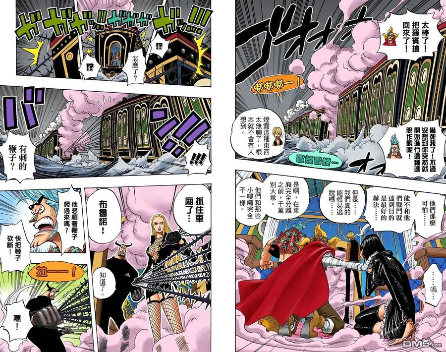 海贼王 全彩版39卷 第64页
