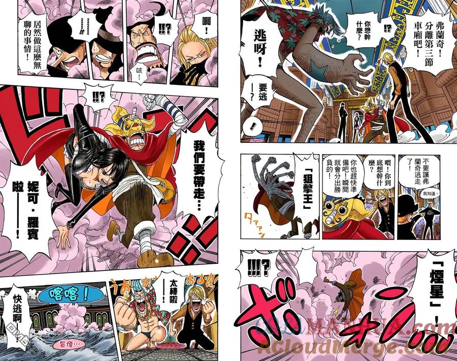 海贼王 全彩版39卷 第61页