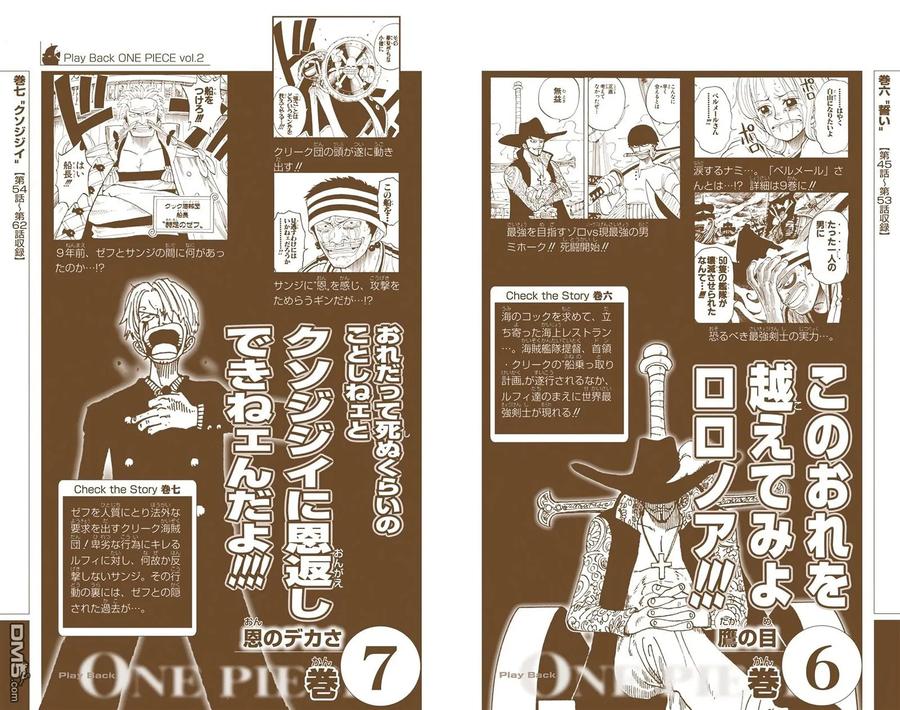 海贼王 全彩版39卷 第102页