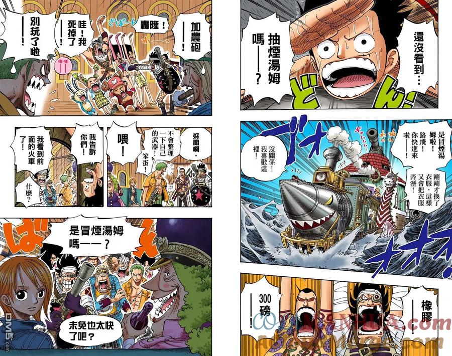 海贼王 全彩版39卷 第33页