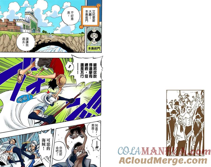 海贼王 全彩版39卷 第93页