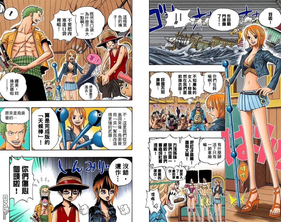海贼王 全彩版39卷 第4页