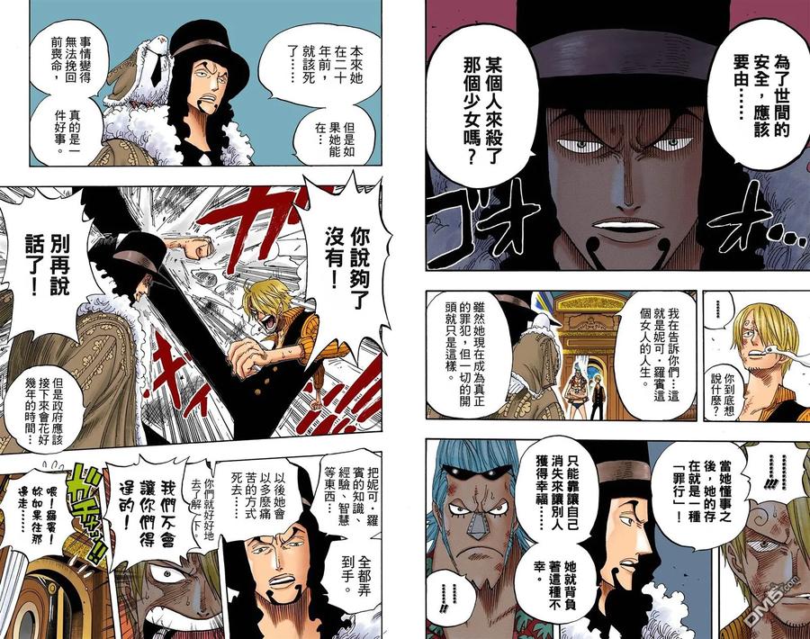 海贼王 全彩版39卷 第59页