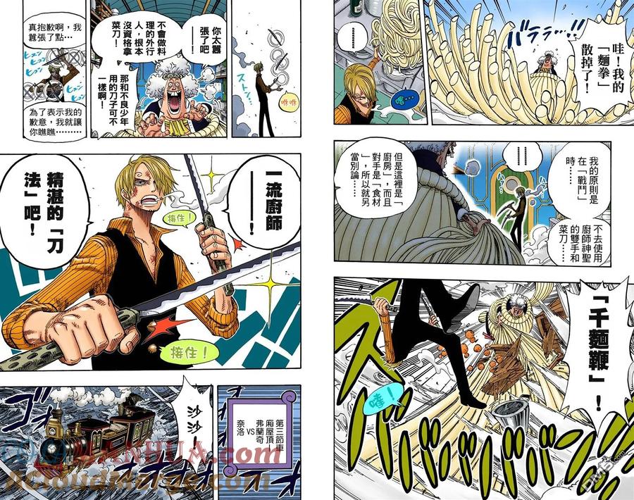 海贼王 全彩版39卷 第29页