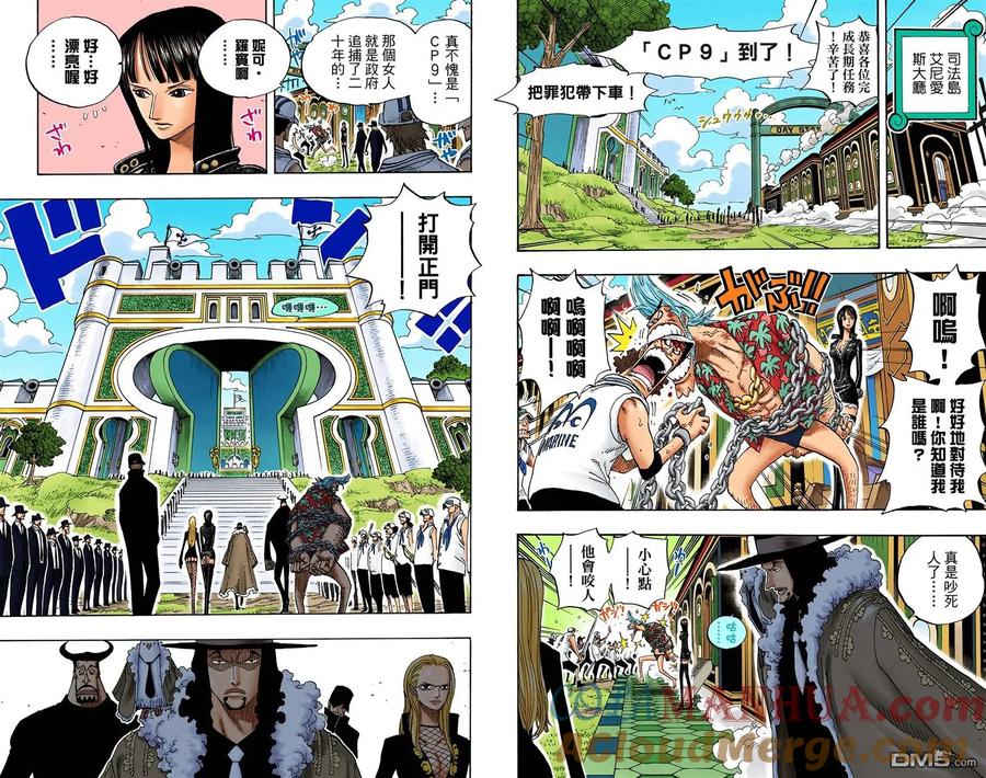 海贼王 全彩版39卷 第77页