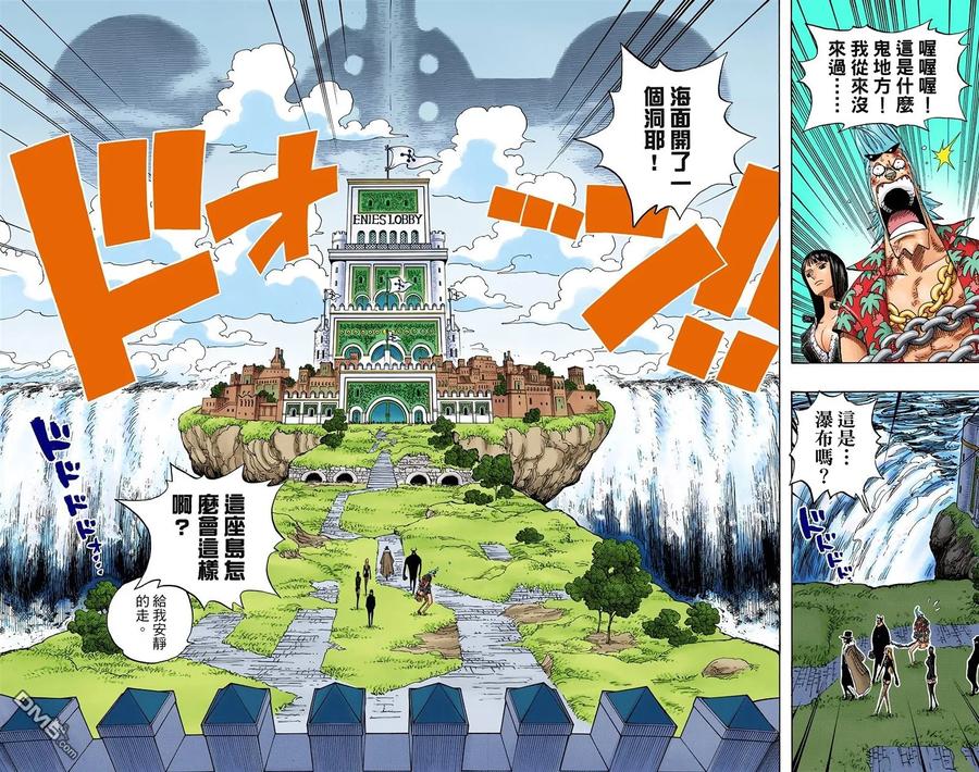 海贼王 全彩版39卷 第78页
