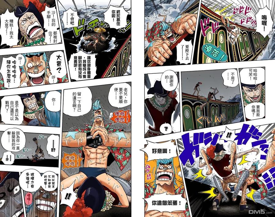 海贼王 全彩版39卷 第54页