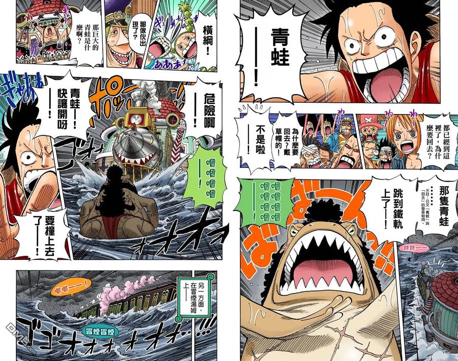 海贼王 全彩版39卷 第63页