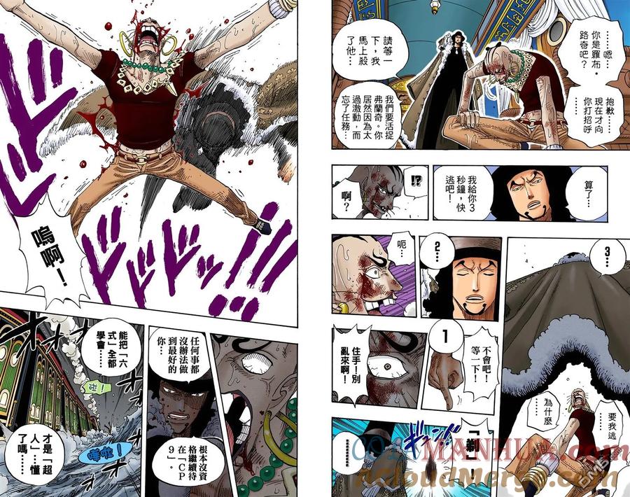 海贼王 全彩版39卷 第57页