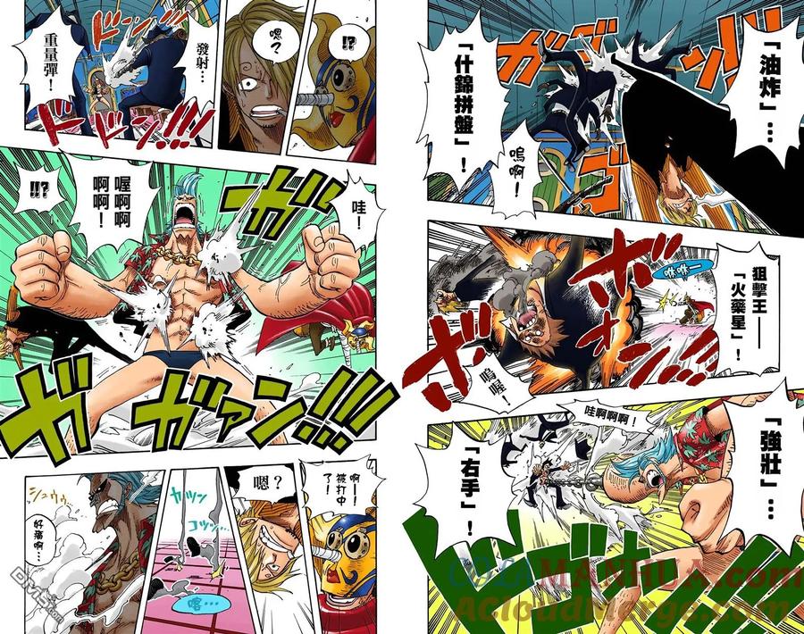 海贼王 全彩版39卷 第9页