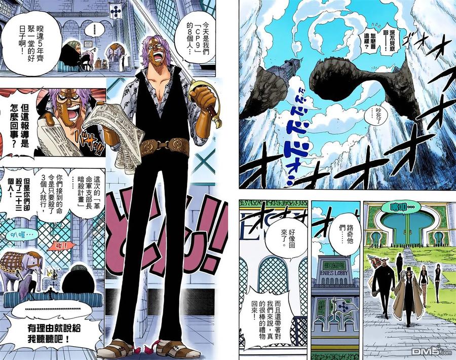 海贼王 全彩版39卷 第79页