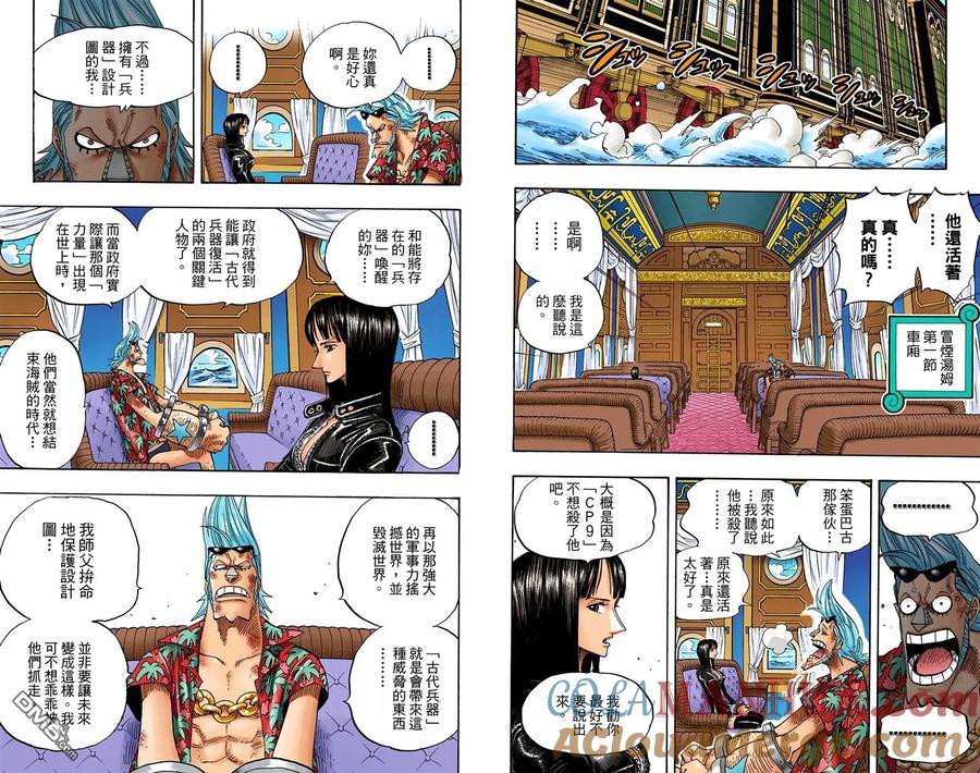 海贼王 全彩版39卷 第73页