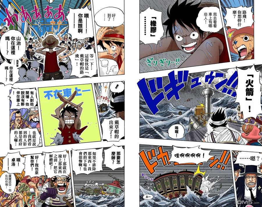 海贼王 全彩版39卷 第35页