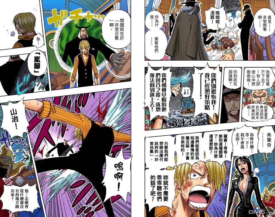 海贼王 全彩版39卷 第68页