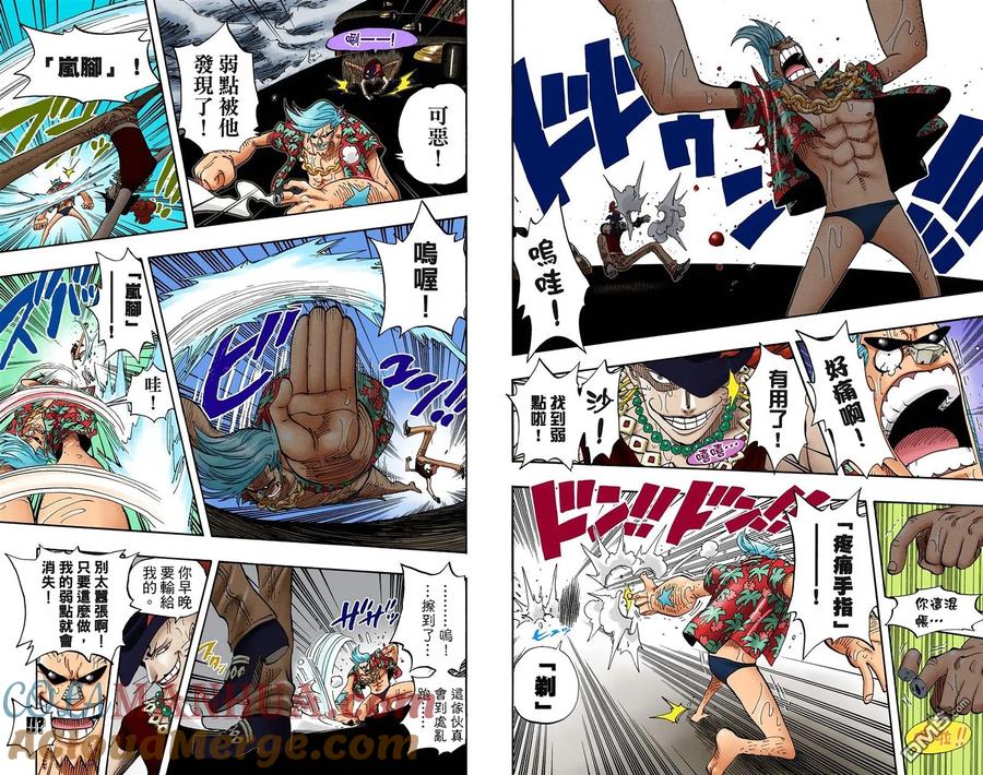 海贼王 全彩版39卷 第45页