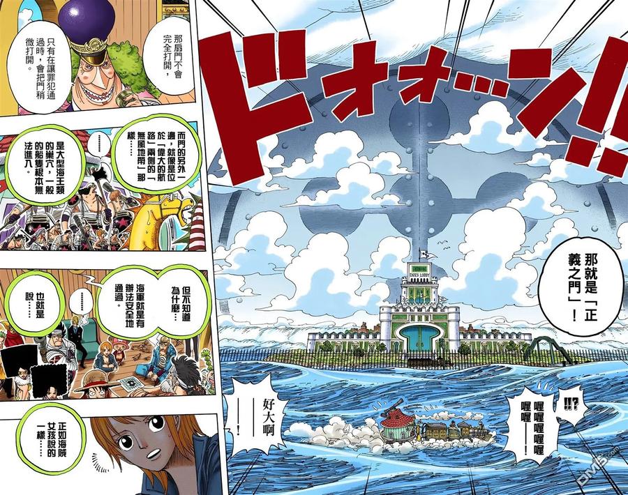 海贼王 全彩版39卷 第86页