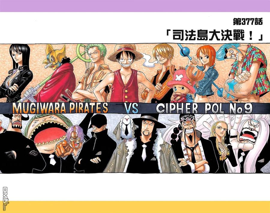 海贼王 全彩版39卷 第92页