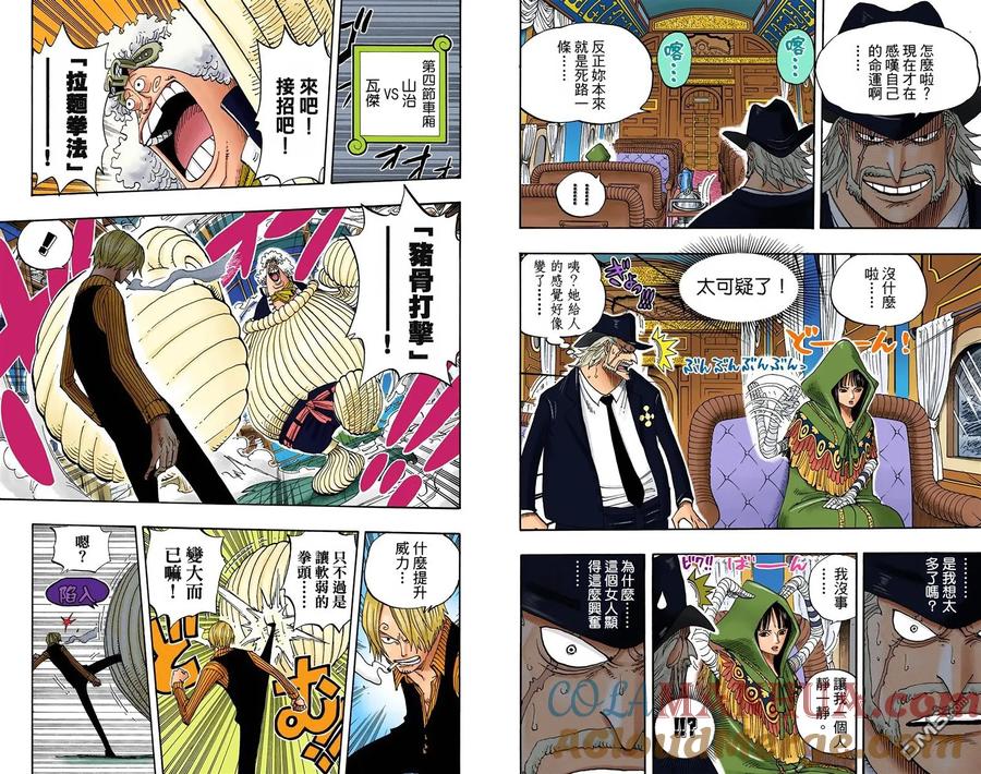 海贼王 全彩版39卷 第25页