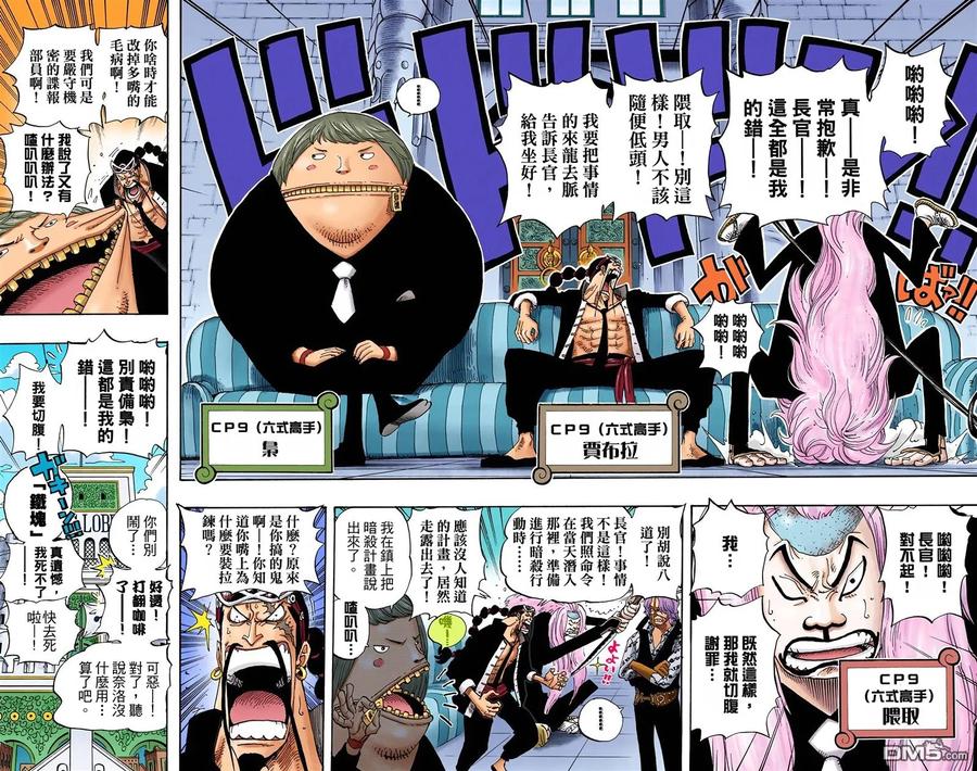 海贼王 全彩版39卷 第80页