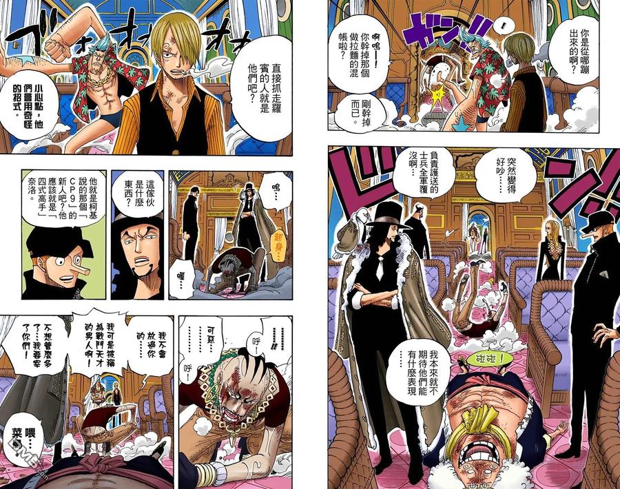 海贼王 全彩版39卷 第56页
