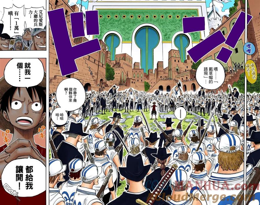 海贼王 全彩版39卷 第101页