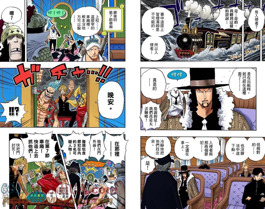 海贼王 全彩版39卷 第5页