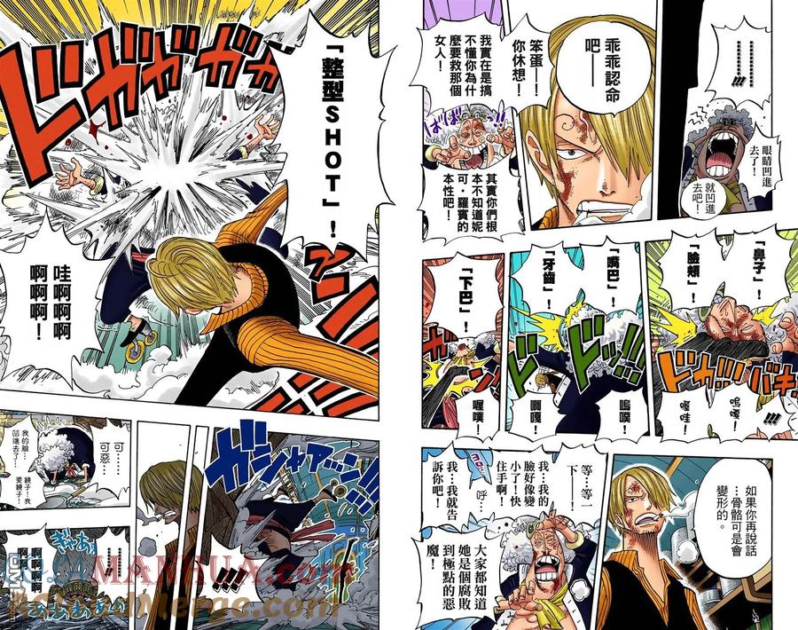 海贼王 全彩版39卷 第49页