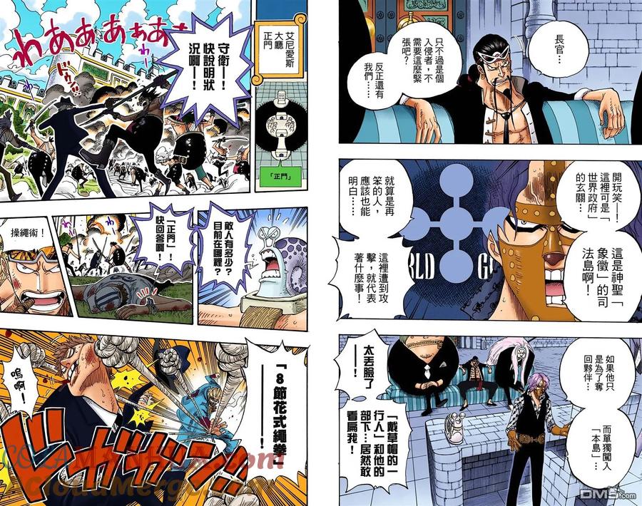 海贼王 全彩版39卷 第97页