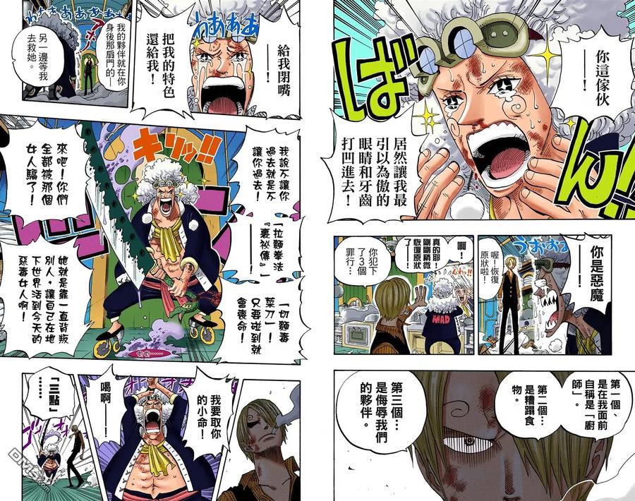 海贼王 全彩版39卷 第50页