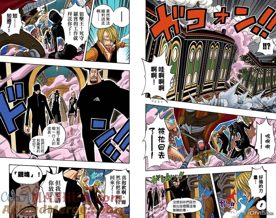 海贼王 全彩版39卷 第65页
