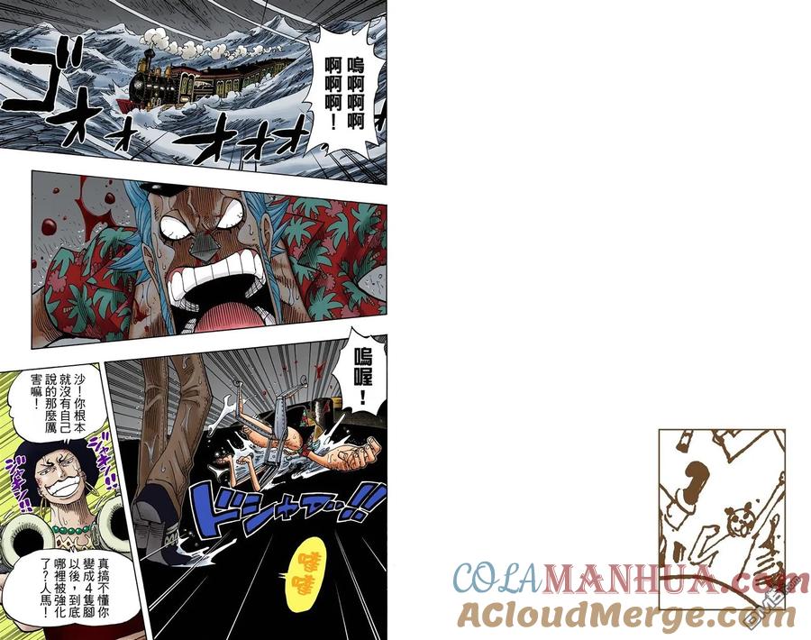 海贼王 全彩版39卷 第53页