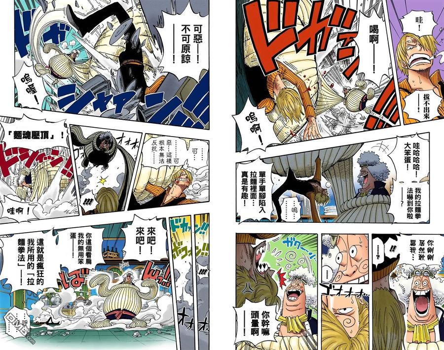 海贼王 全彩版39卷 第26页