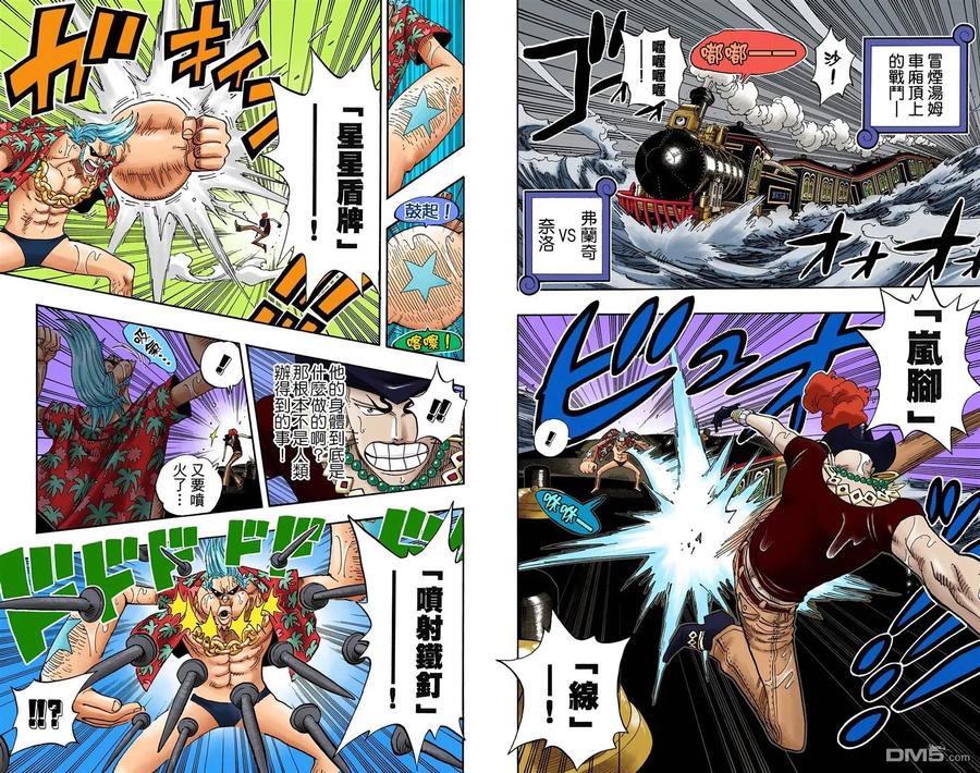 海贼王 全彩版39卷 第43页