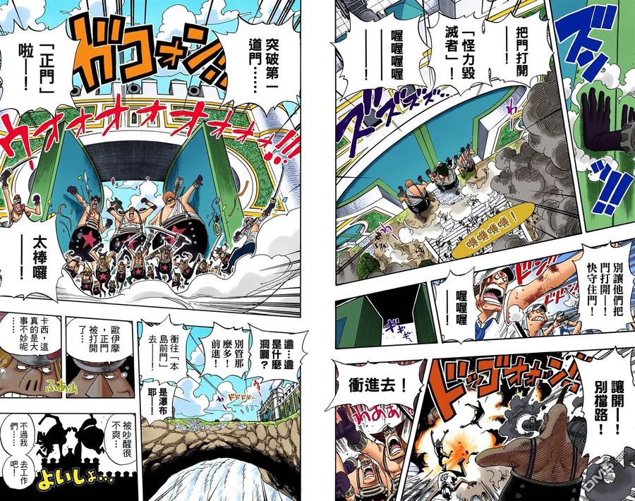 海贼王 全彩版39卷 第99页