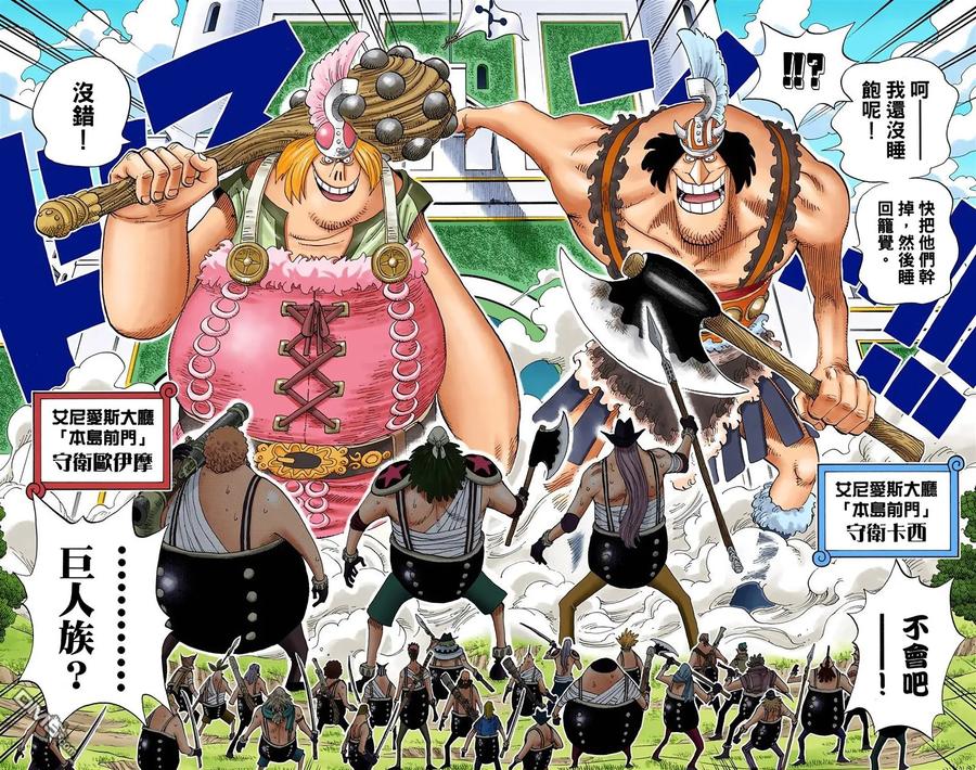 海贼王 全彩版39卷 第100页