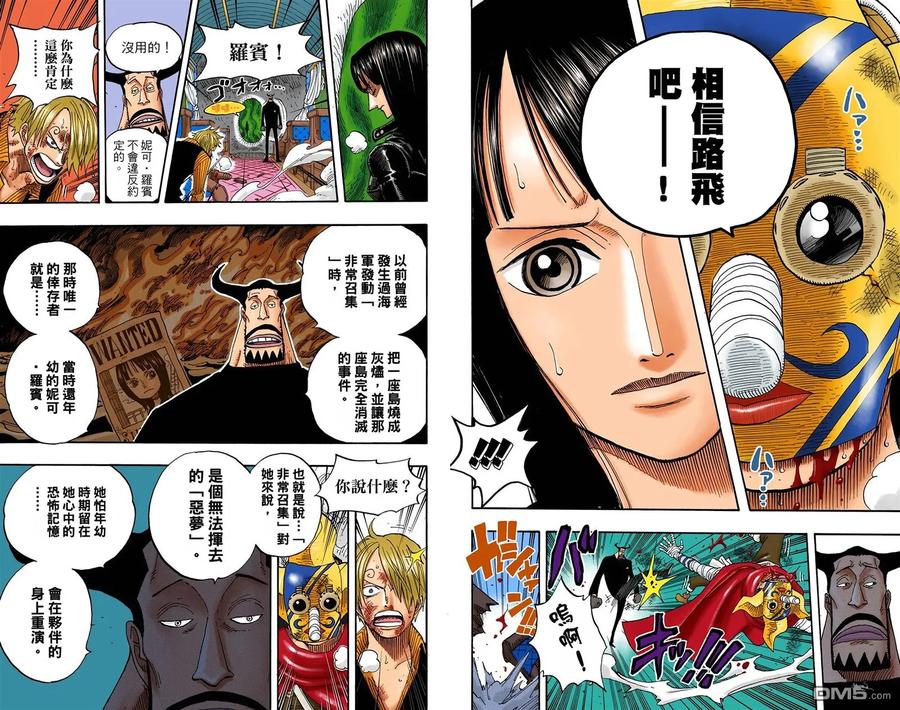 海贼王 全彩版39卷 第70页