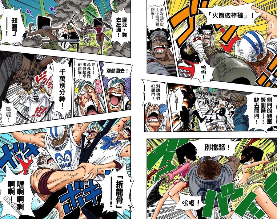 海贼王 全彩版39卷 第98页